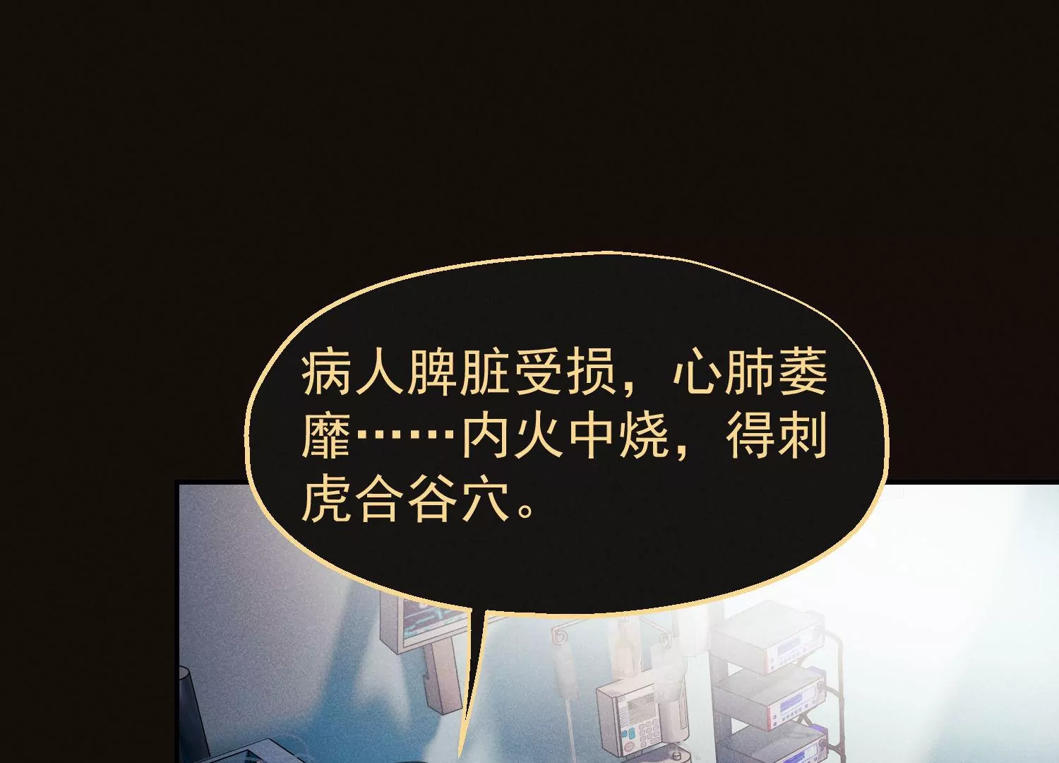 第68话 抱得美人归(1/3)-第69话