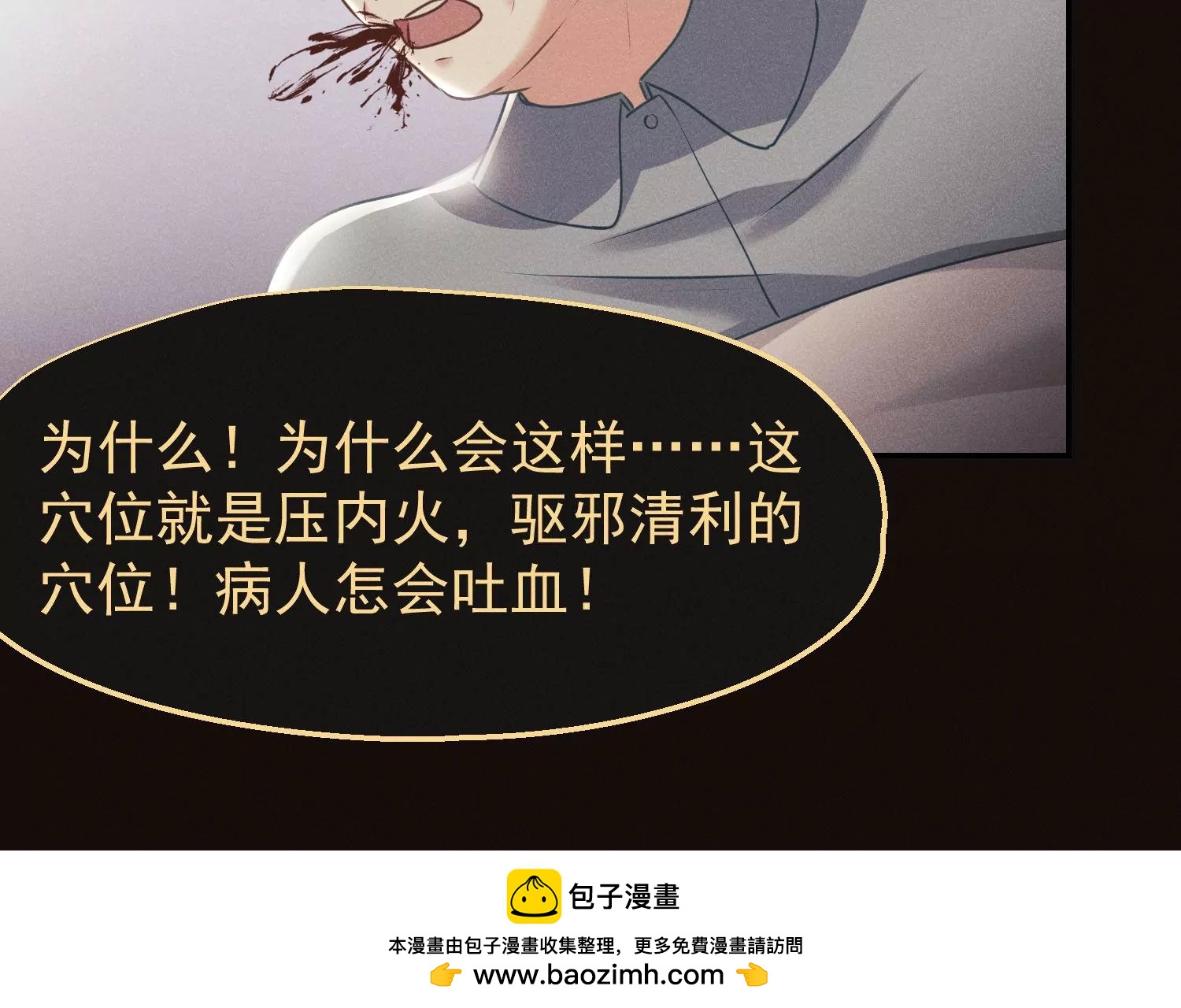 第68话 抱得美人归(1/3)-第69话