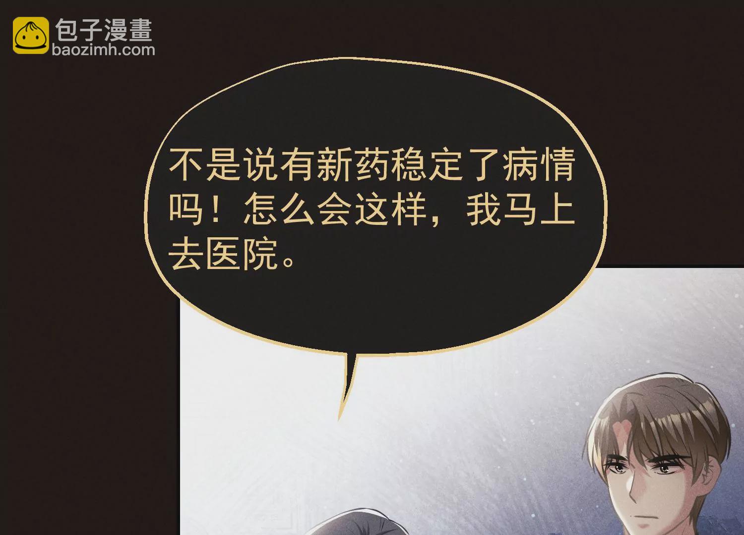 第68话 抱得美人归(1/3)-第69话