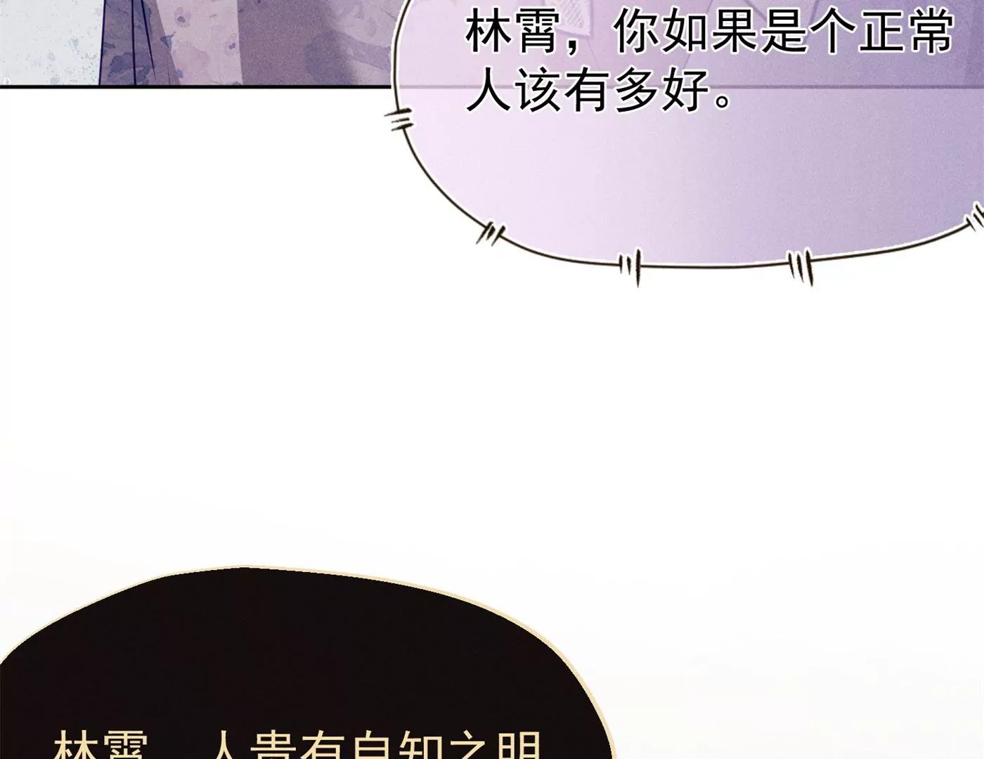 第8话 我男人站起来了(1/2)-第9话