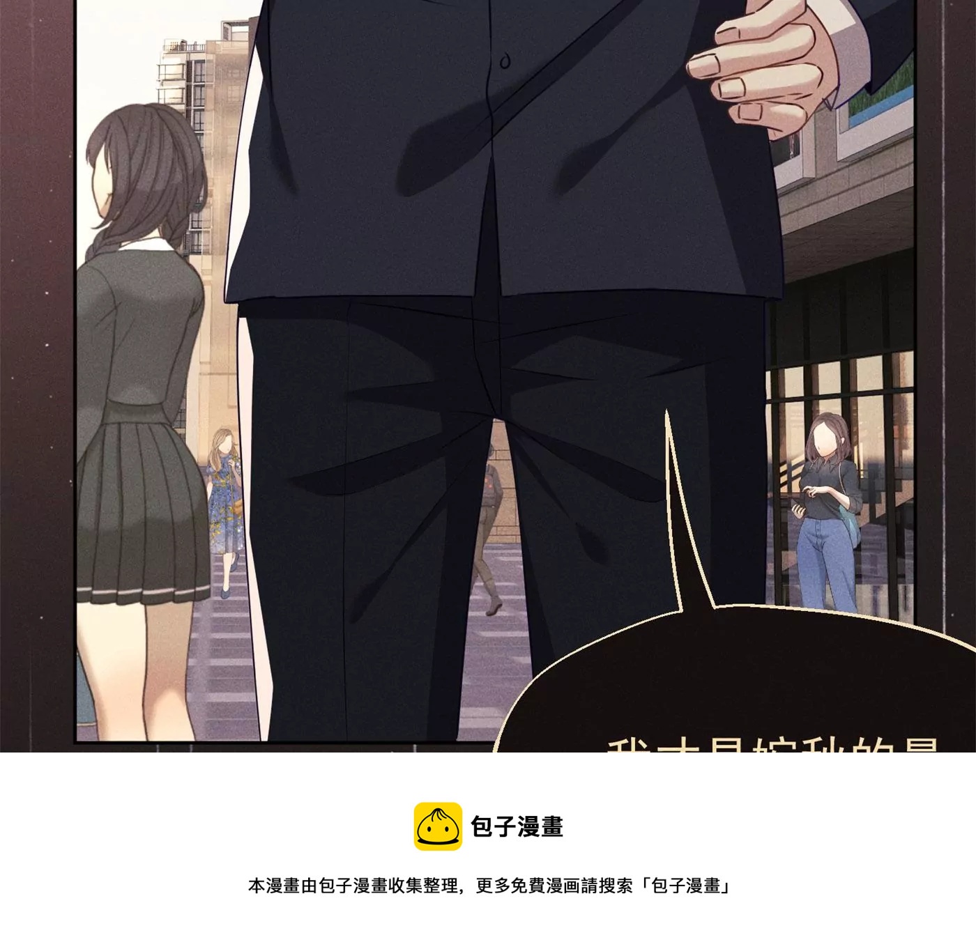 第8话 我男人站起来了(1/2)-第9话