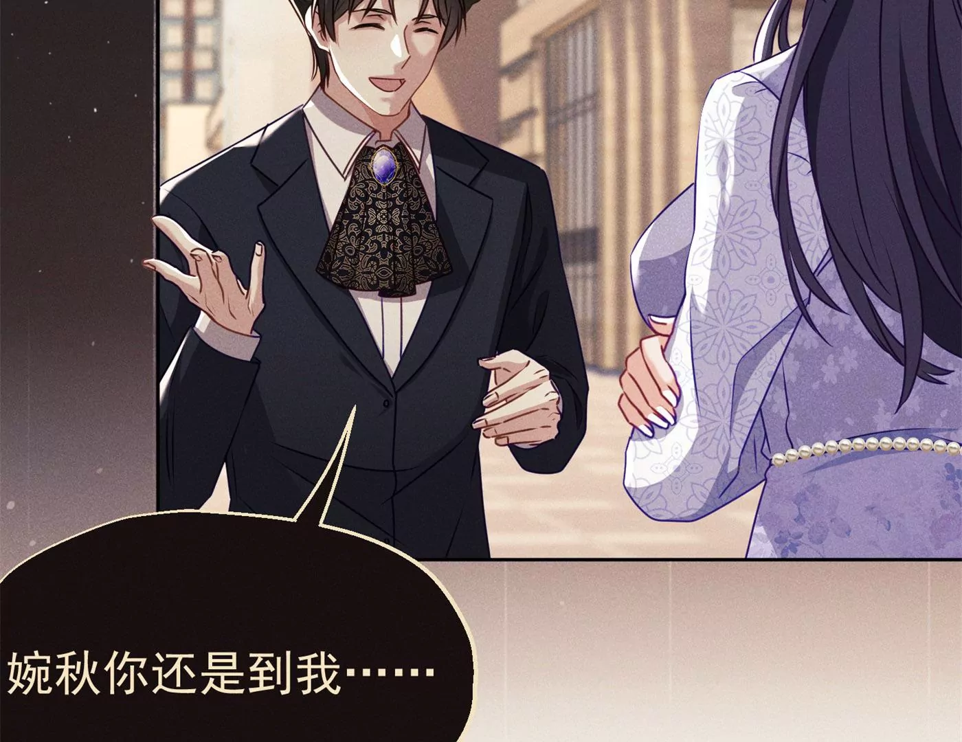 第8话 我男人站起来了(1/2)-第9话