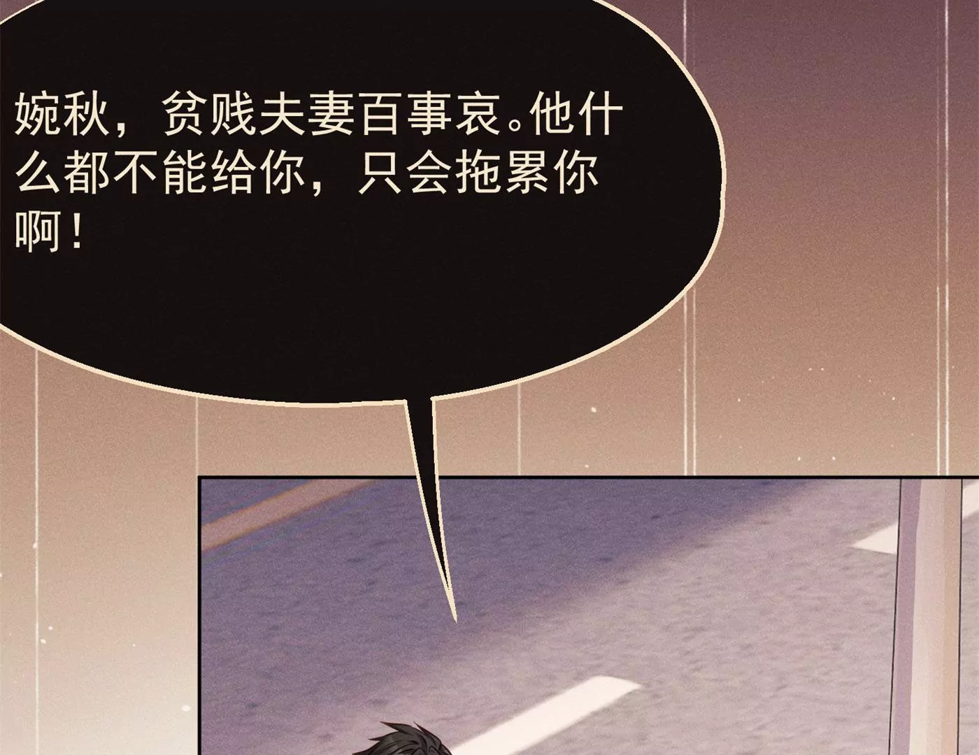 第8话 我男人站起来了(1/2)-第9话