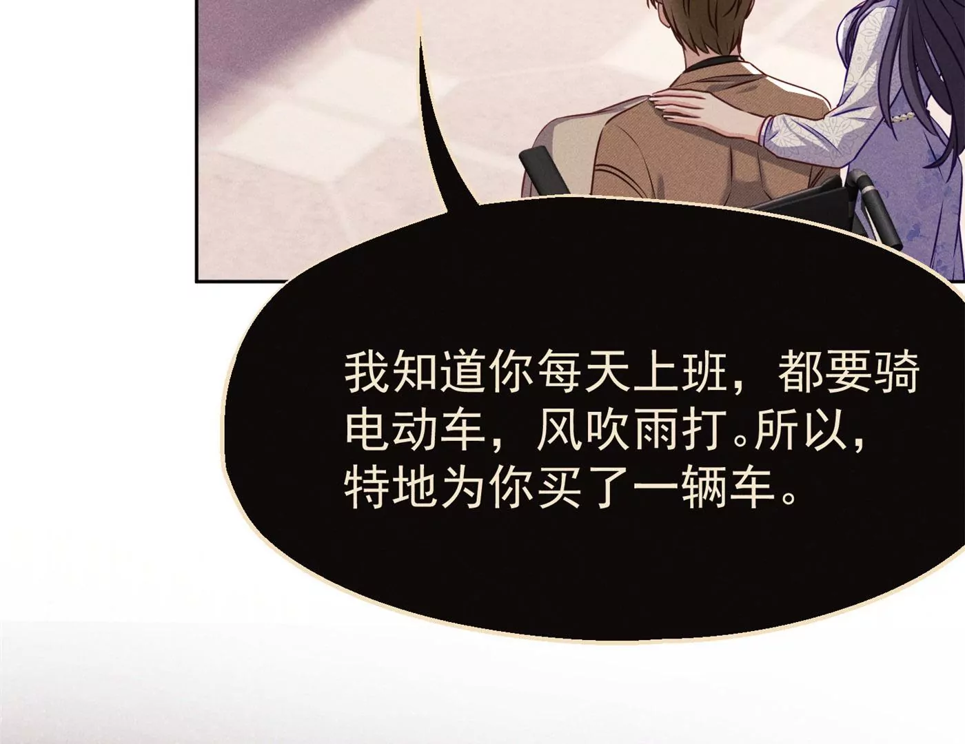 第8话 我男人站起来了(1/2)-第9话