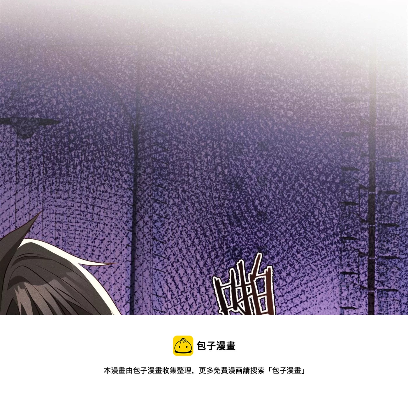 第8话 我男人站起来了(1/2)-第9话