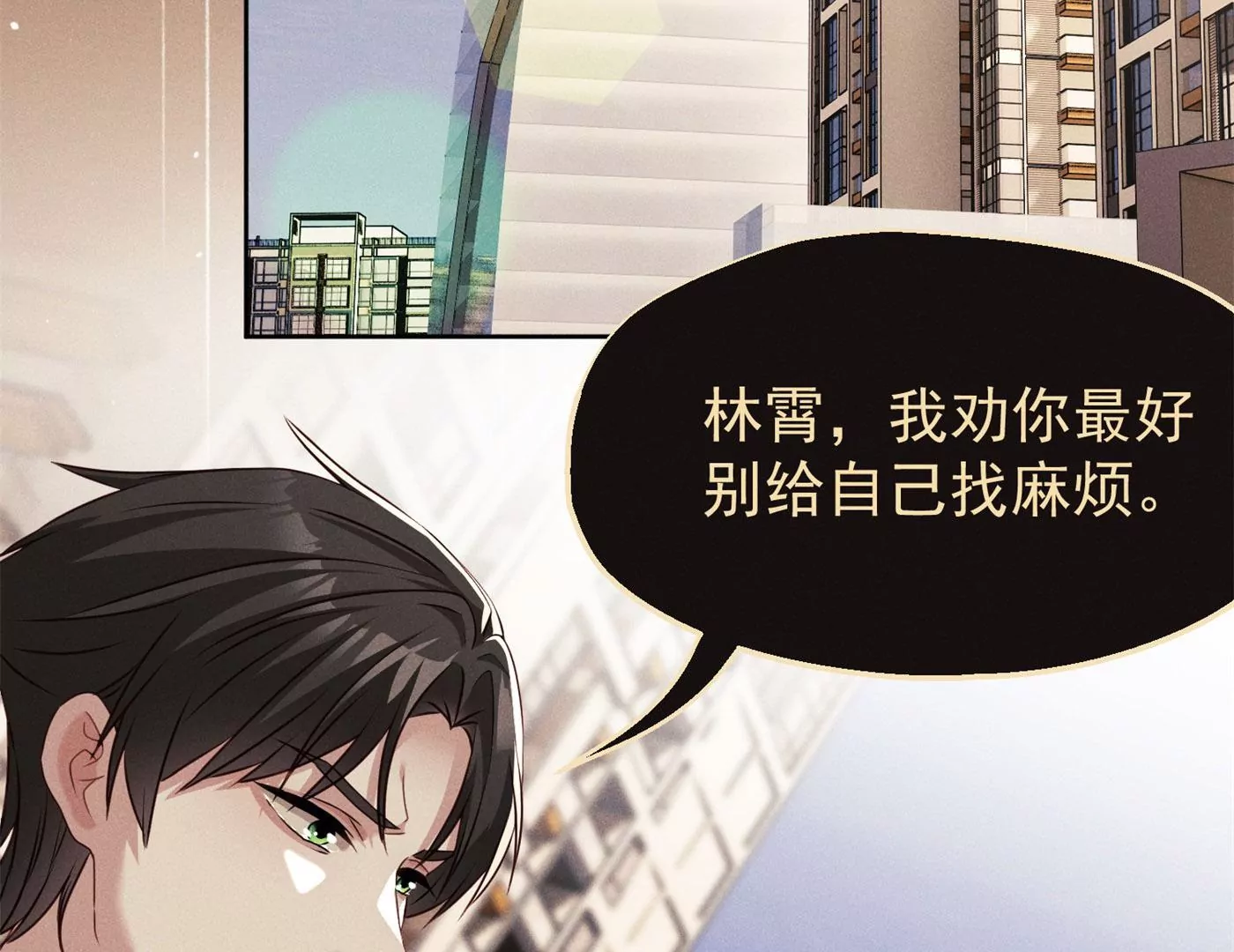 第8话 我男人站起来了(1/2)-第9话