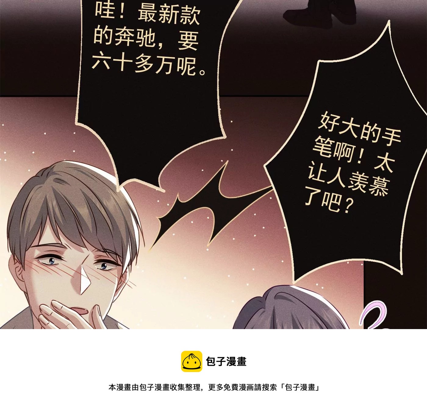 第8话 我男人站起来了(1/2)-第9话