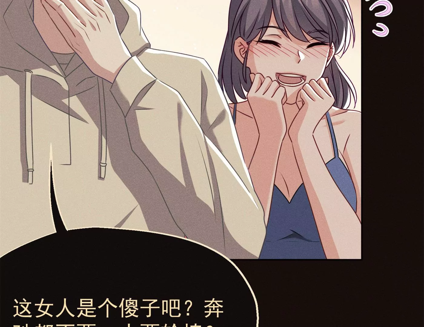 第8话 我男人站起来了(1/2)-第9话