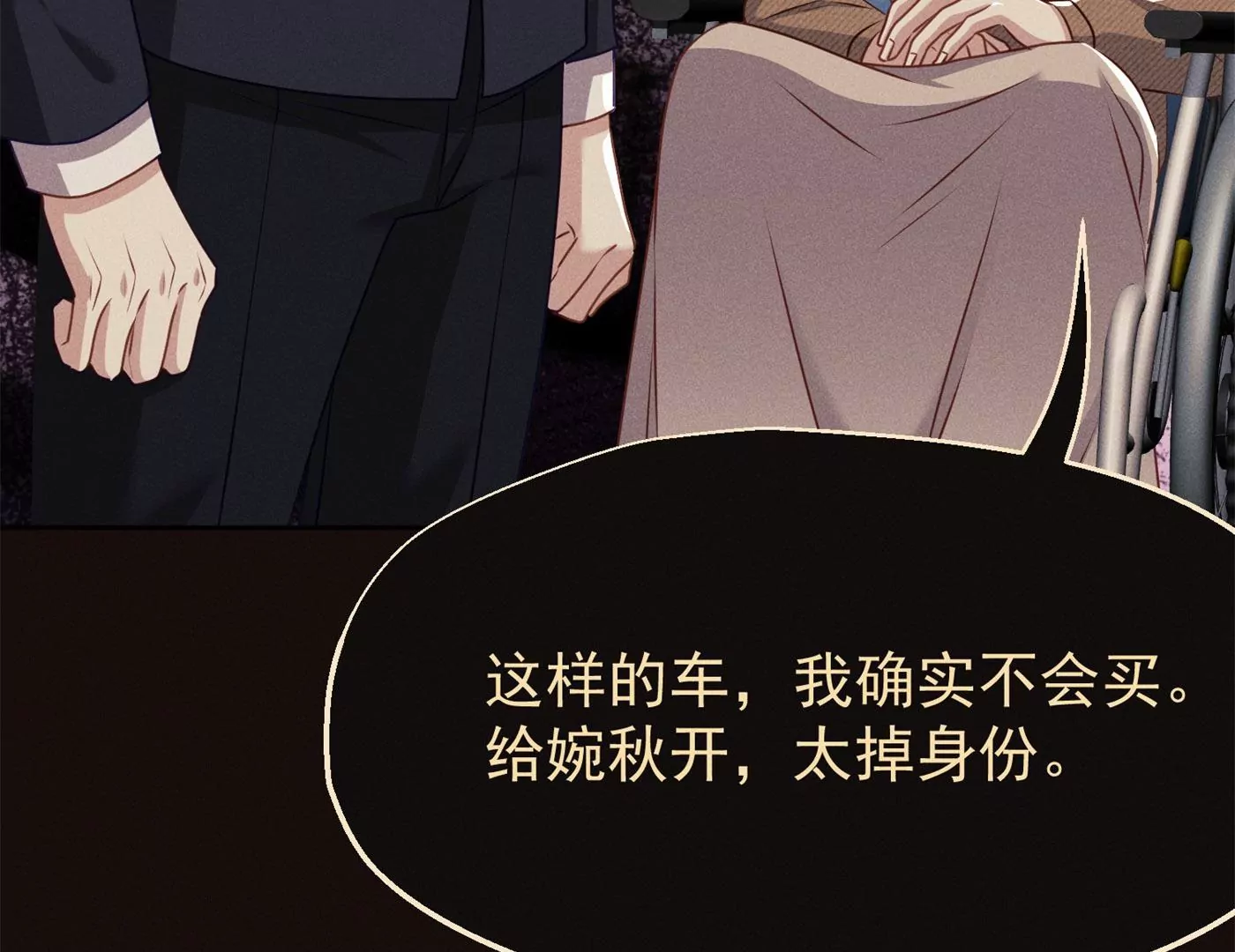 第8话 我男人站起来了(1/2)-第9话