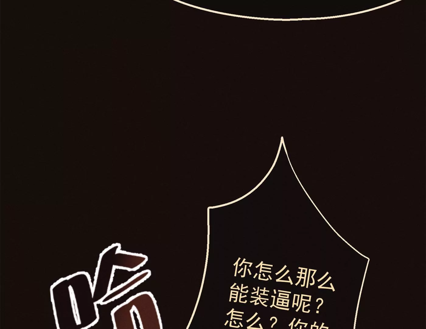 第8话 我男人站起来了(1/2)-第9话