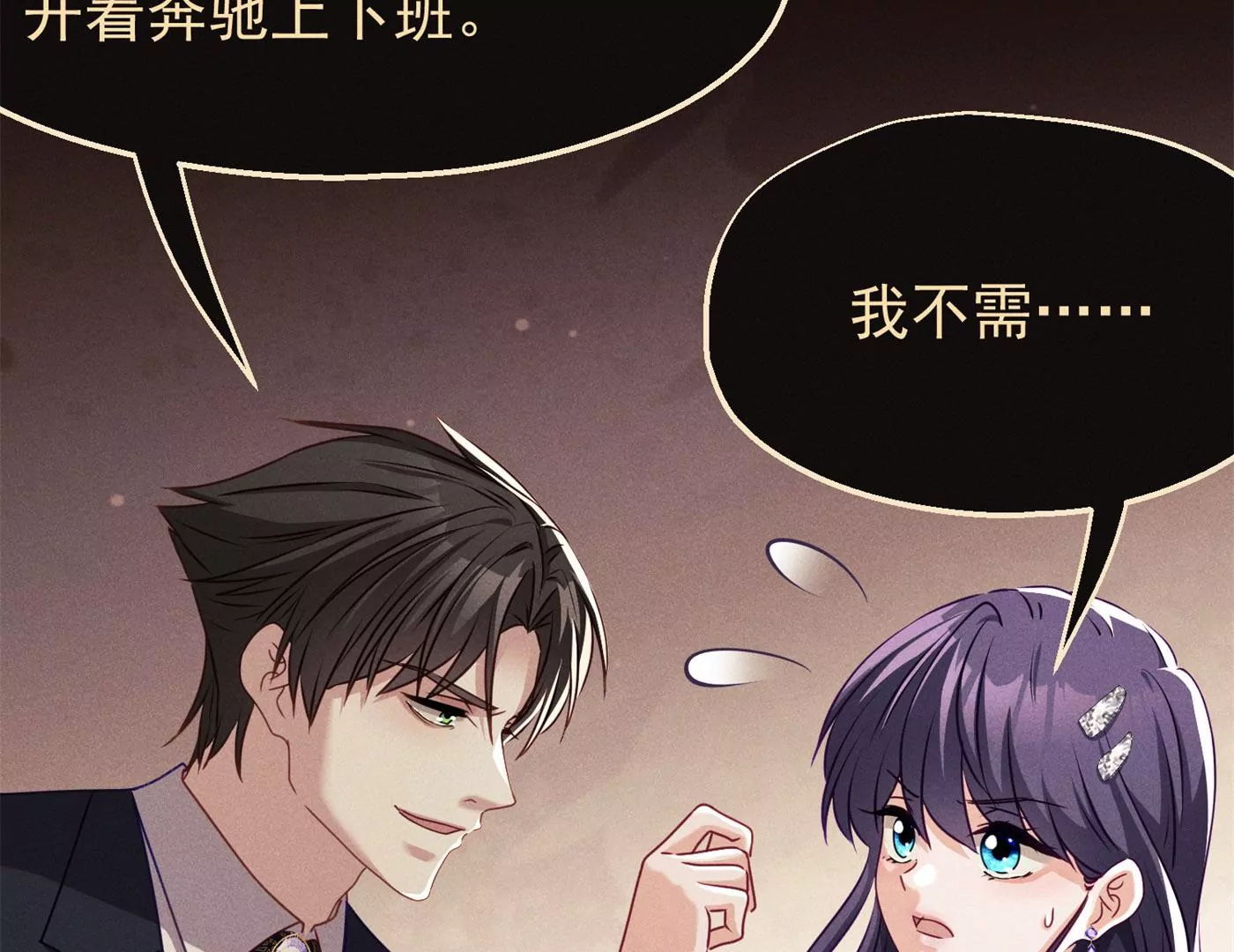 第8话 我男人站起来了(1/2)-第9话