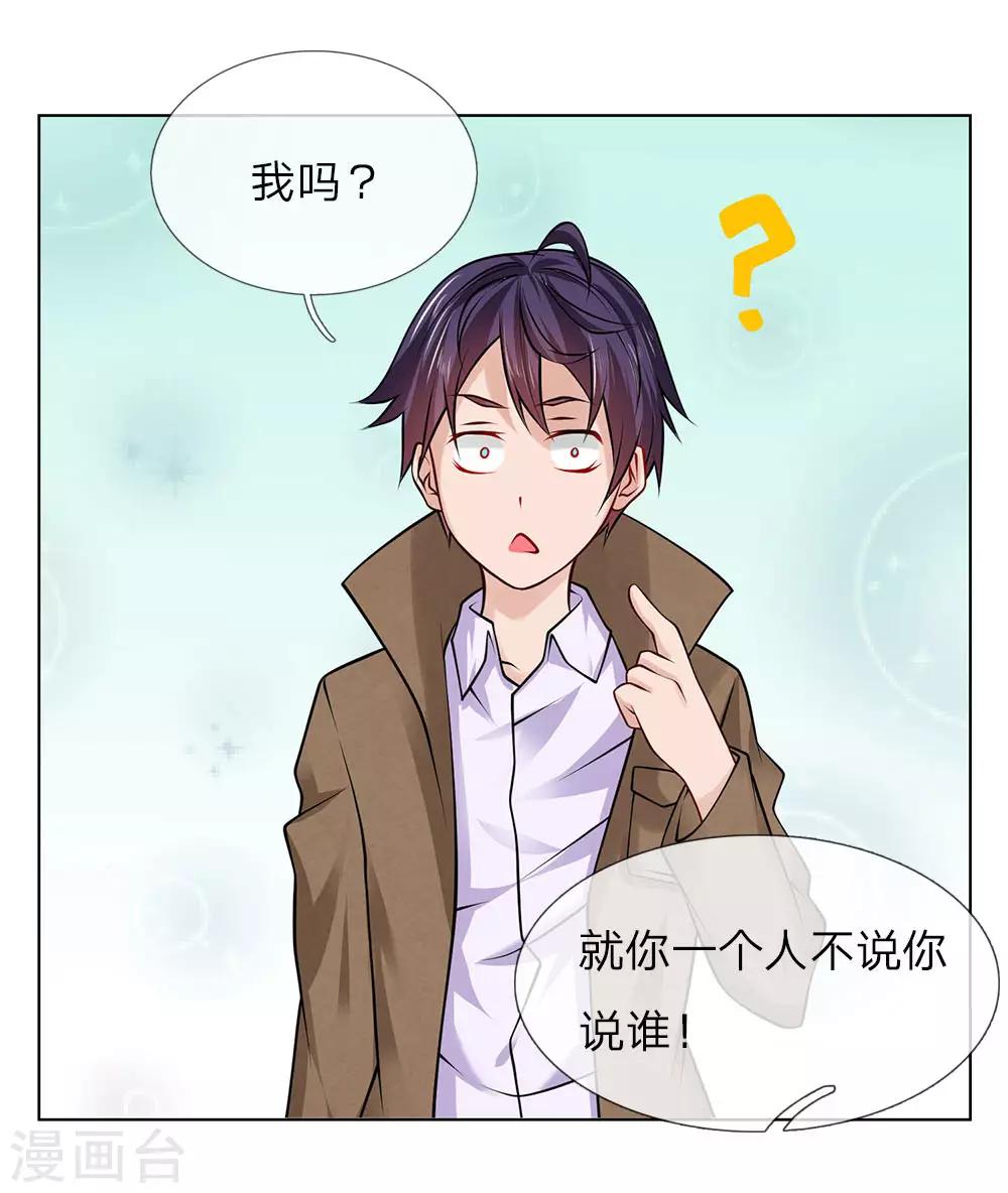 第17话 林氏集团-第17话