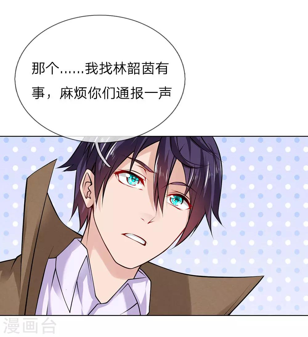 第17话 林氏集团-第17话