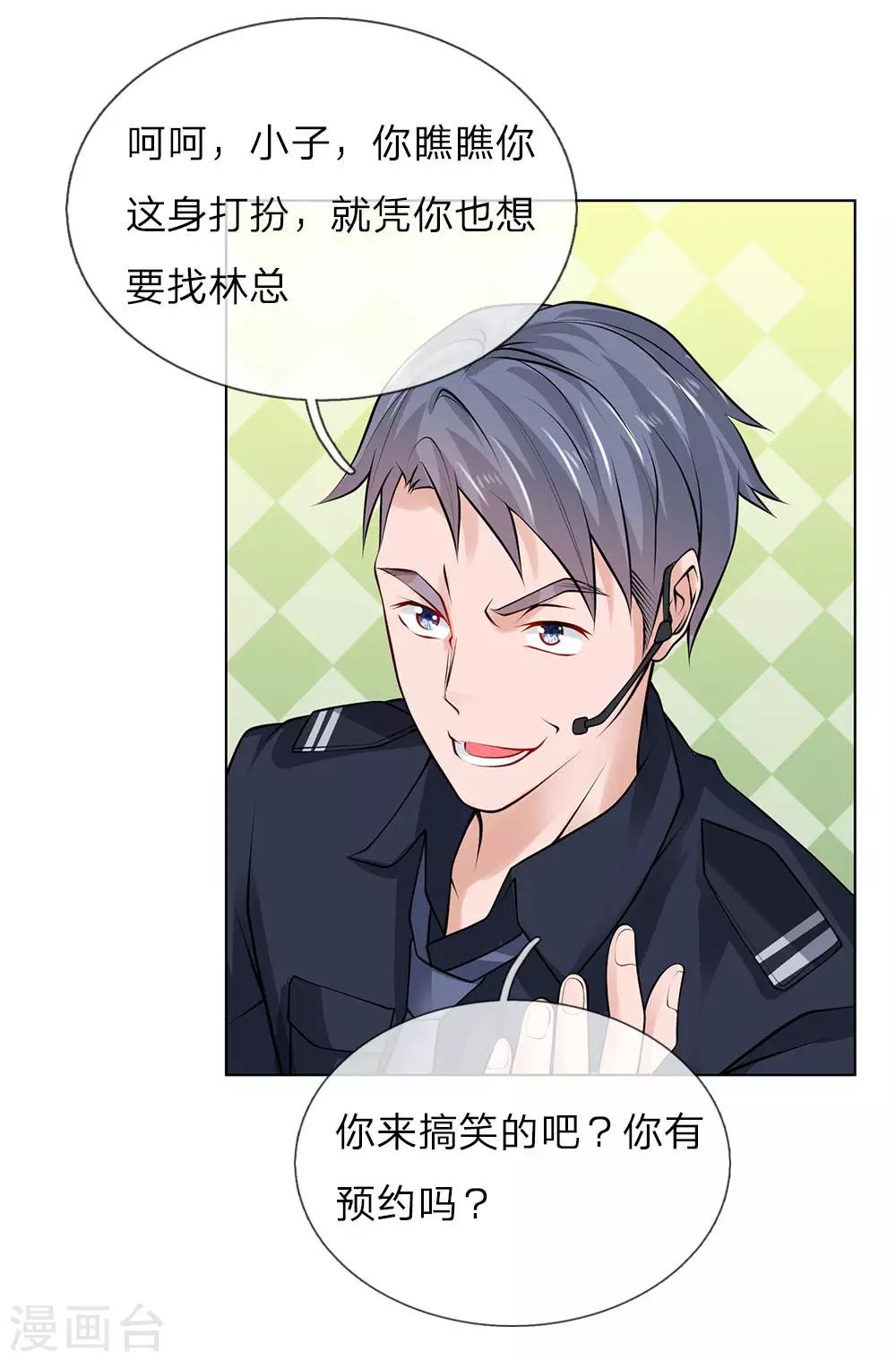 第17话 林氏集团-第17话