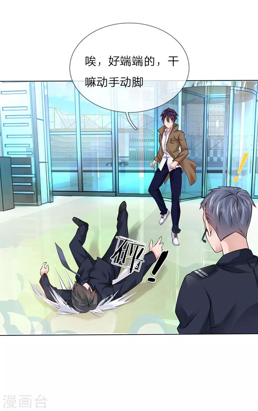 第17话 林氏集团-第17话