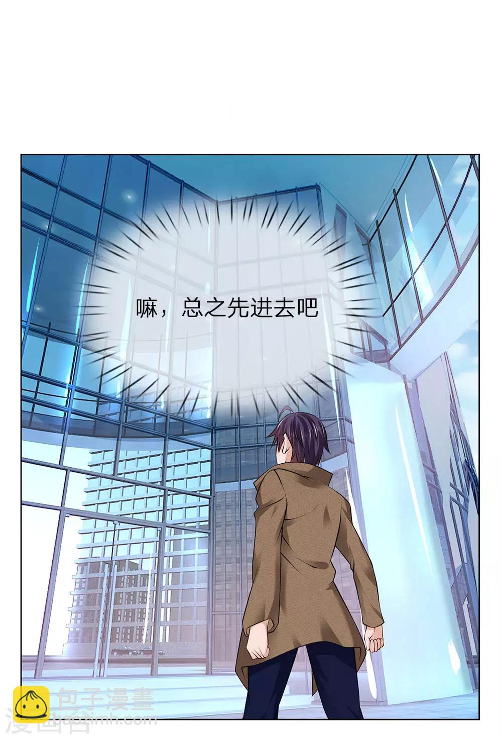 第17话 林氏集团-第17话