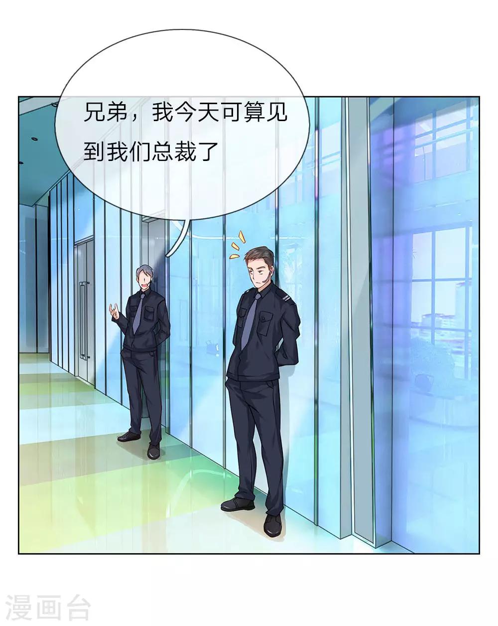 第17话 林氏集团-第17话