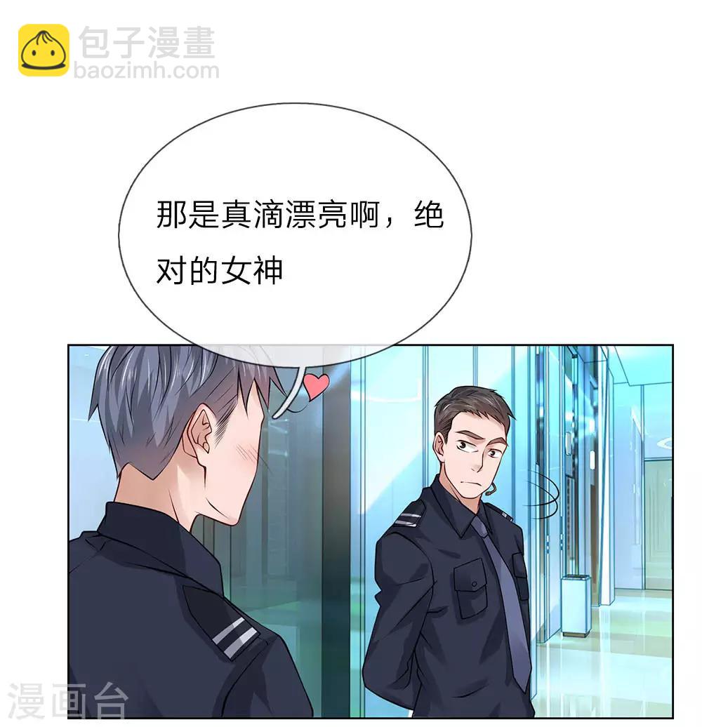 第17话 林氏集团-第17话