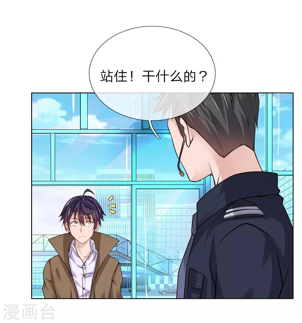 第17话 林氏集团-第17话