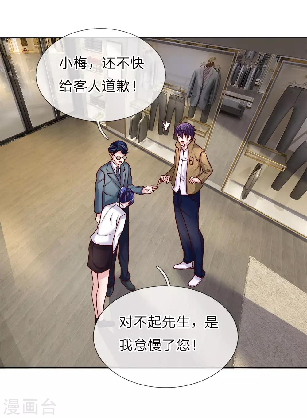 第45话 黑金信用卡-第45话