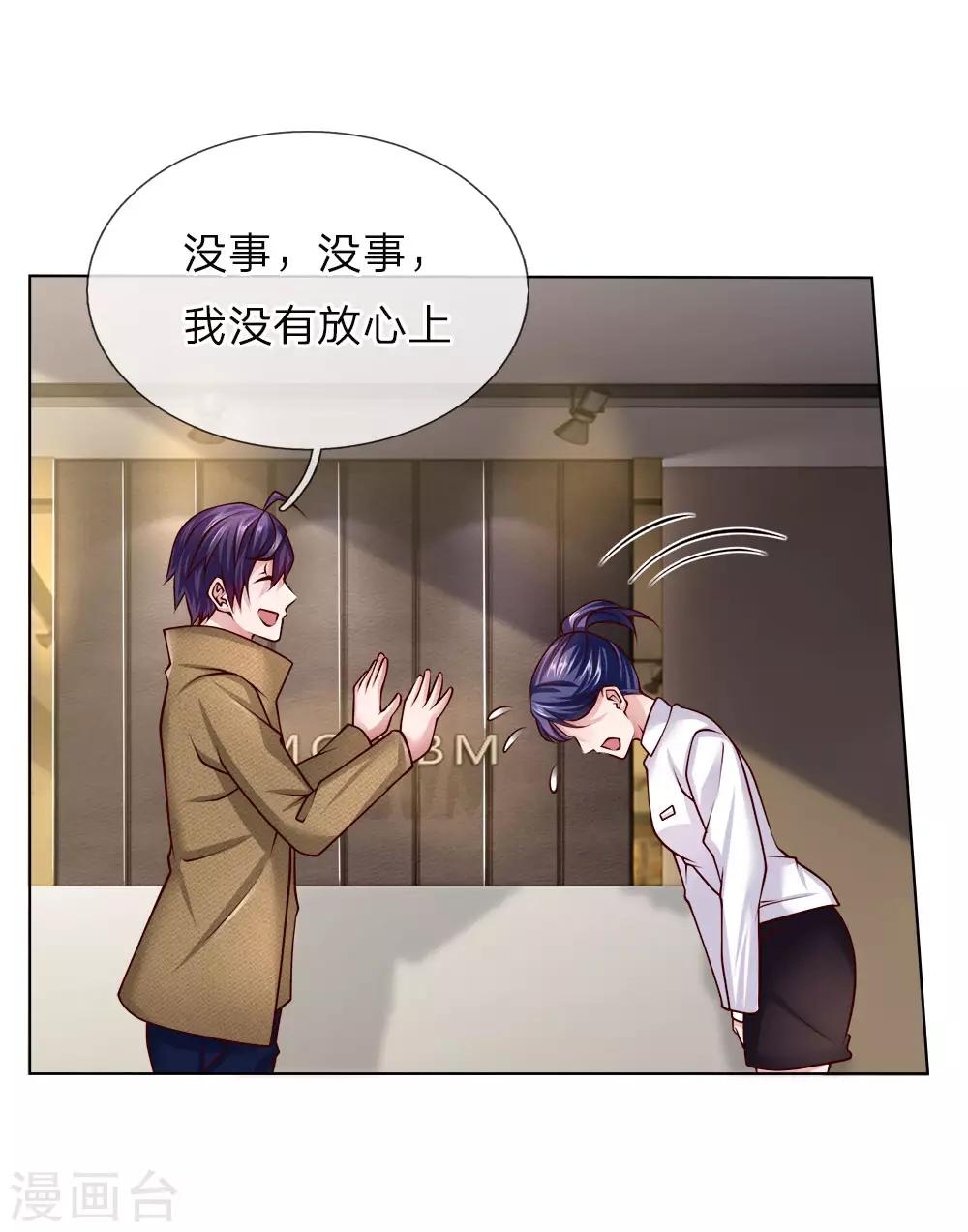 第45话 黑金信用卡-第45话