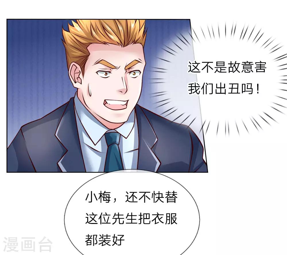 第45话 黑金信用卡-第45话