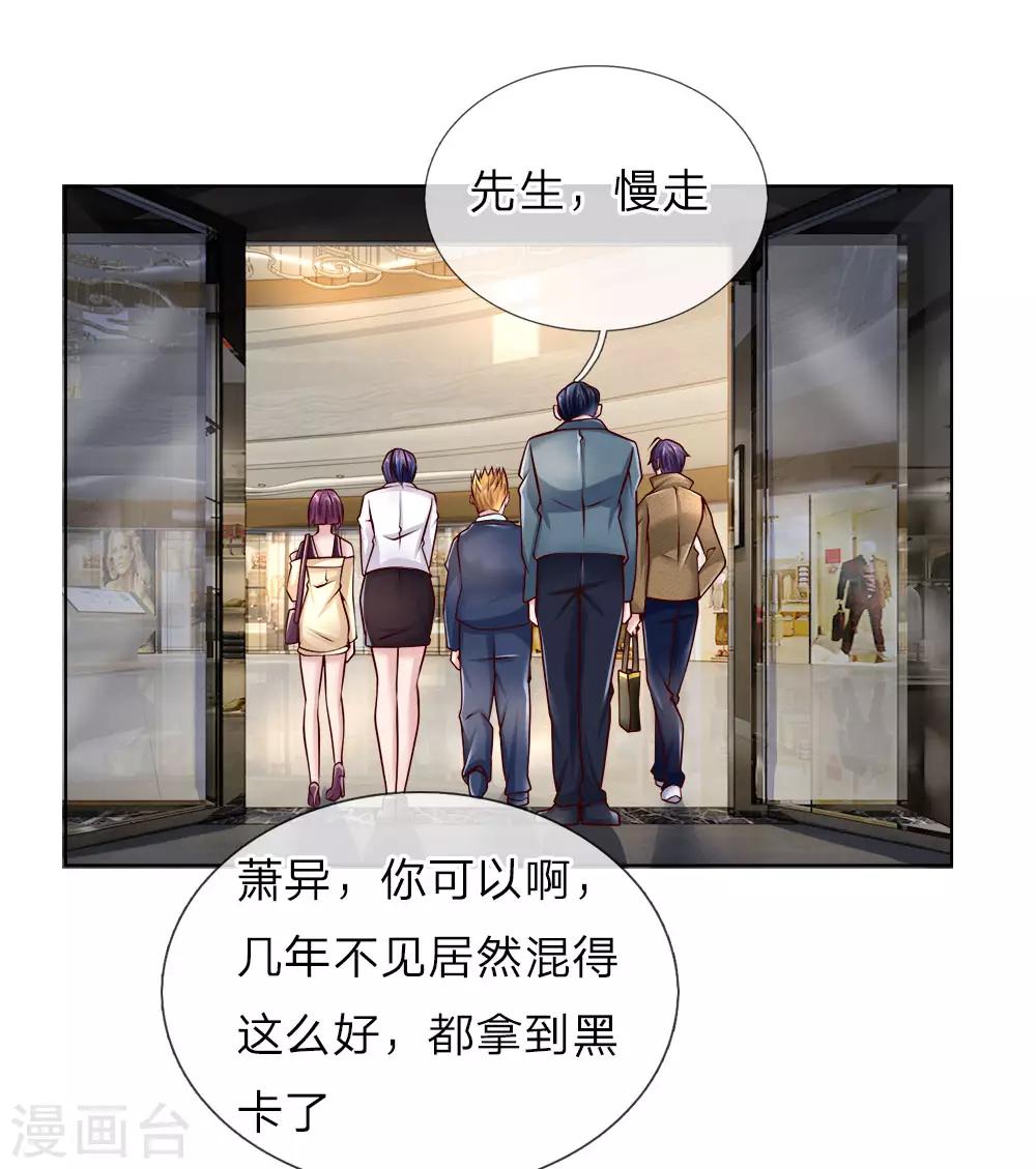 第45话 黑金信用卡-第45话