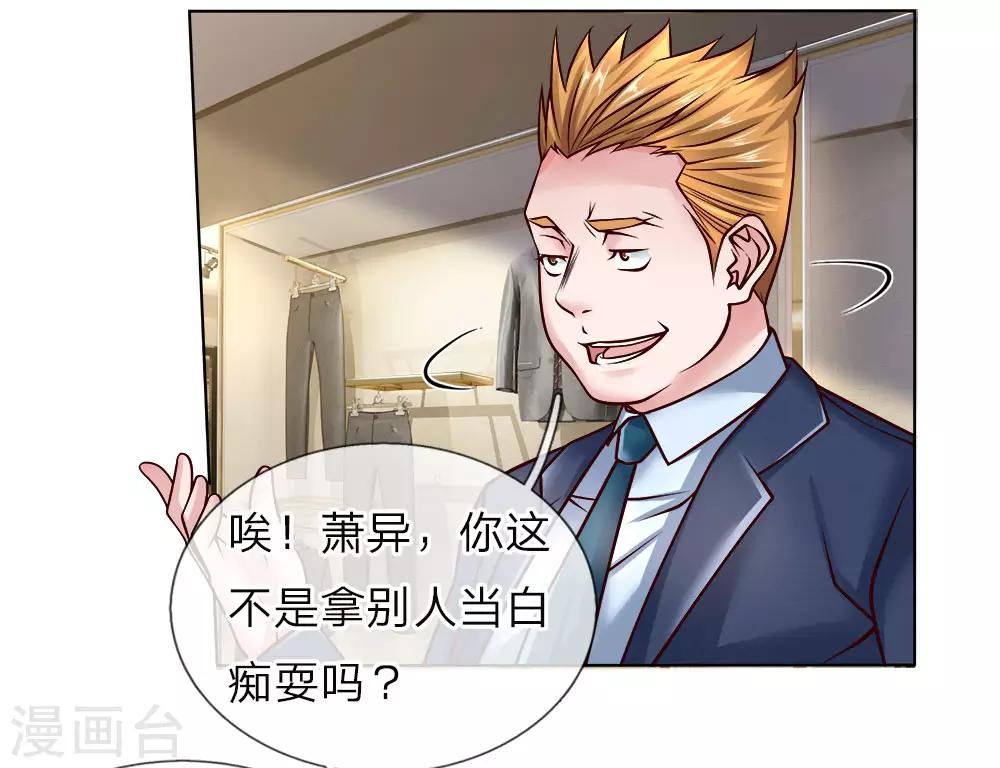 第45话 黑金信用卡-第45话