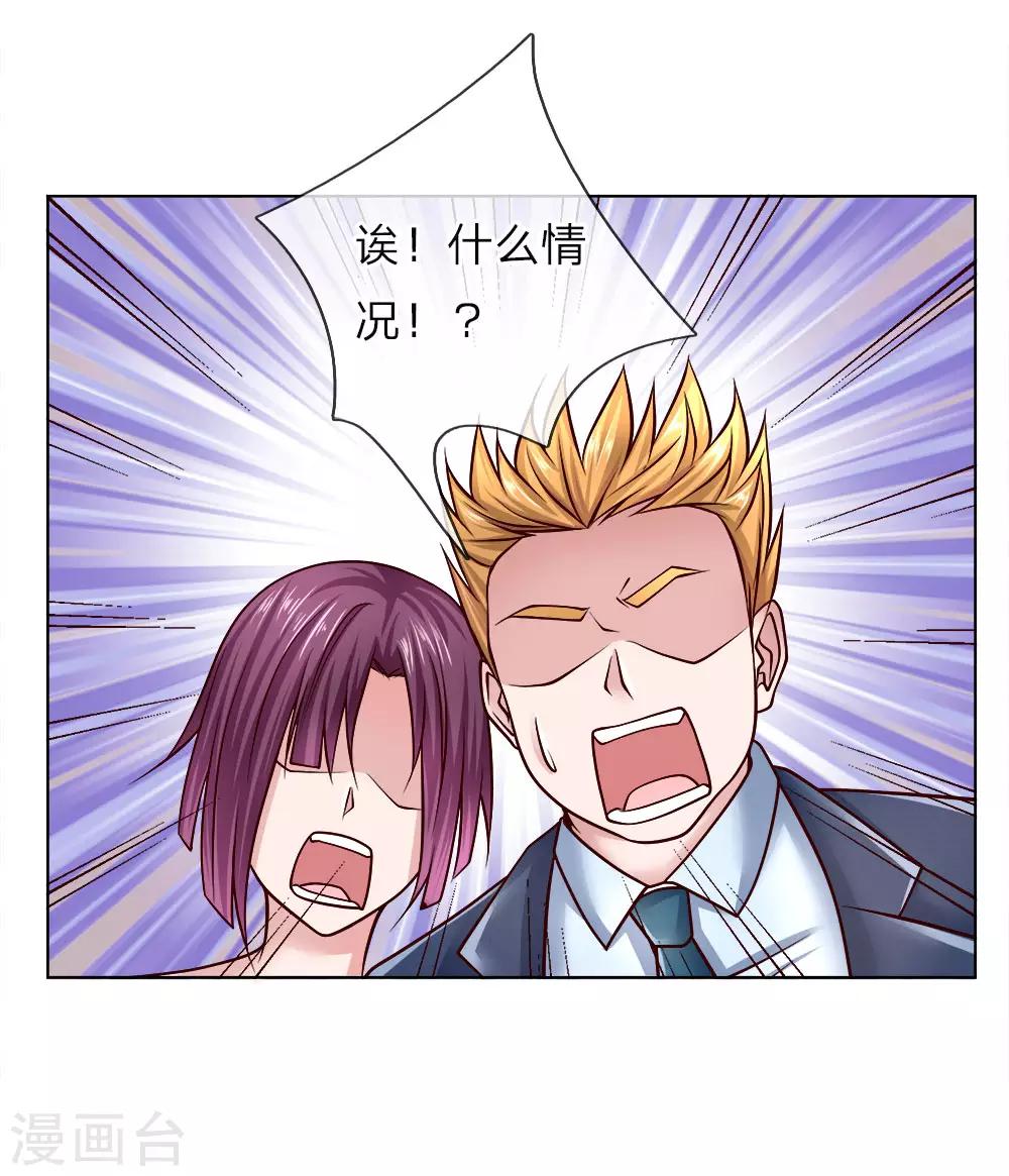 第45话 黑金信用卡-第45话