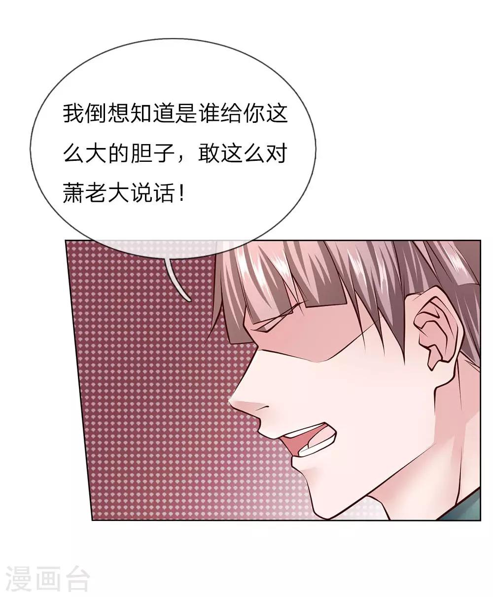 第51话 薛大少-第51话