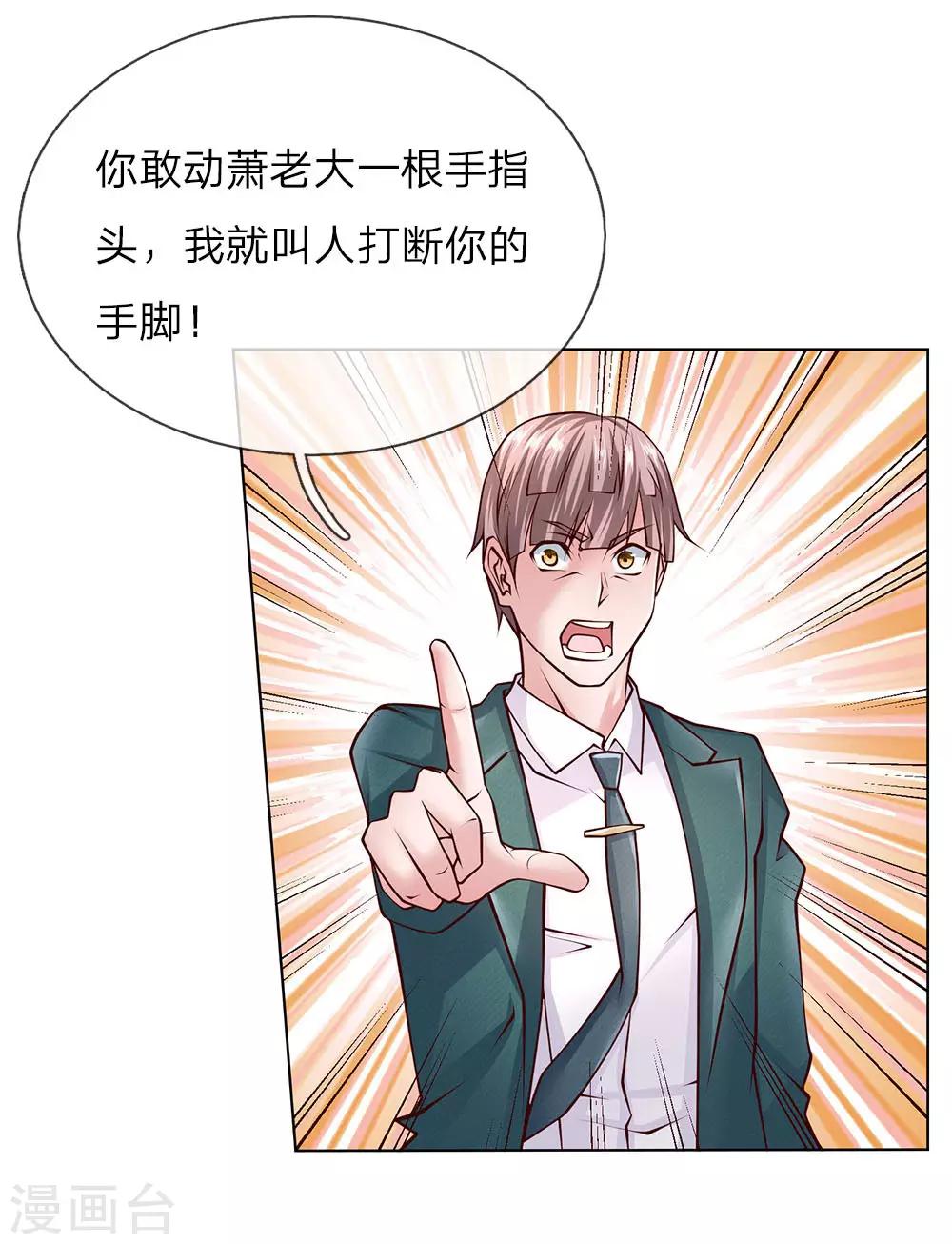 第51话 薛大少-第51话