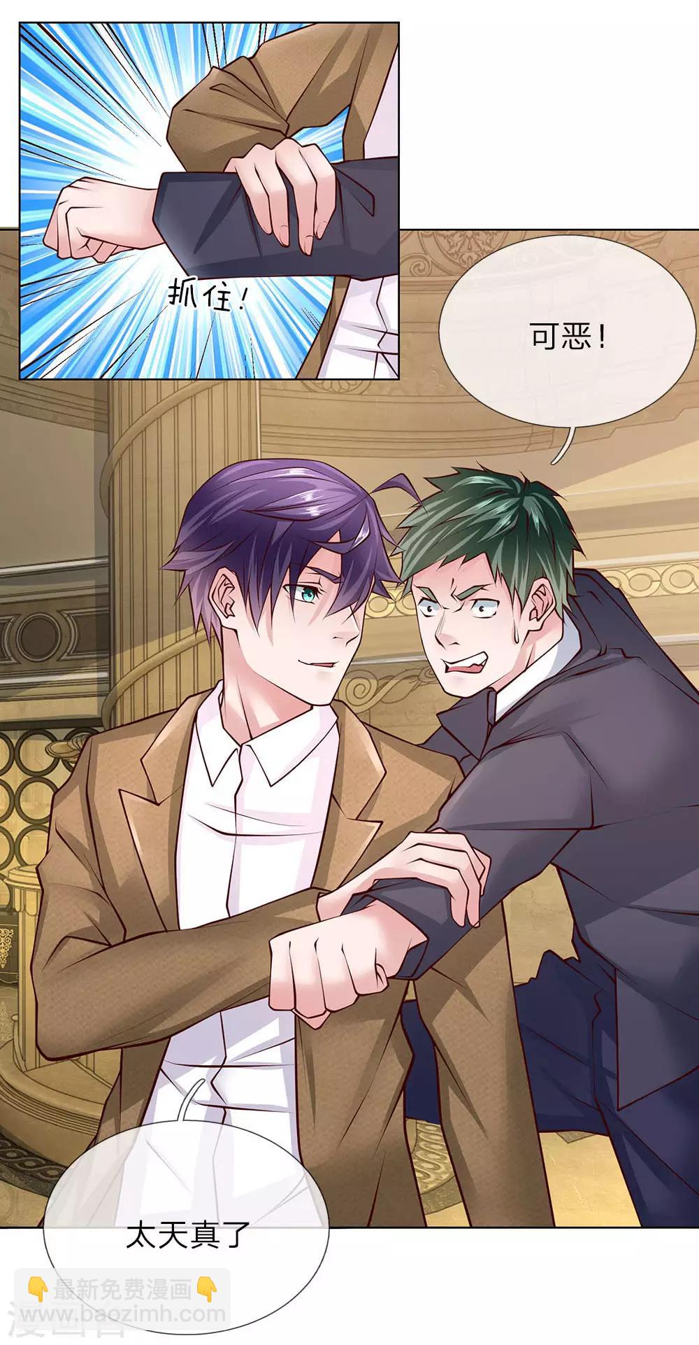 第51话 薛大少-第51话