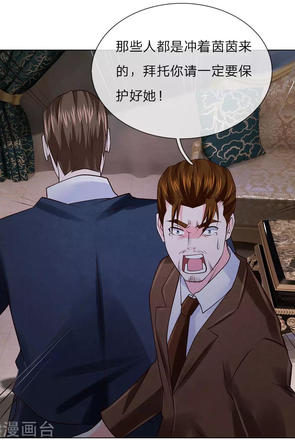 第57话 佣兵来袭-第57话