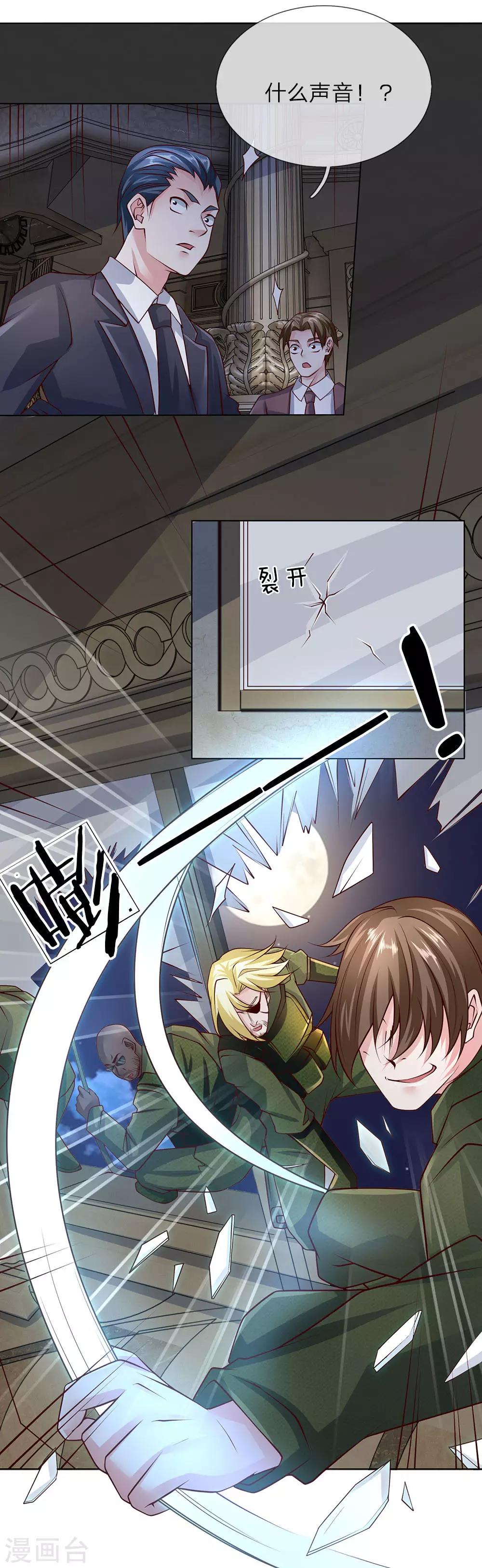 第57话 佣兵来袭-第57话