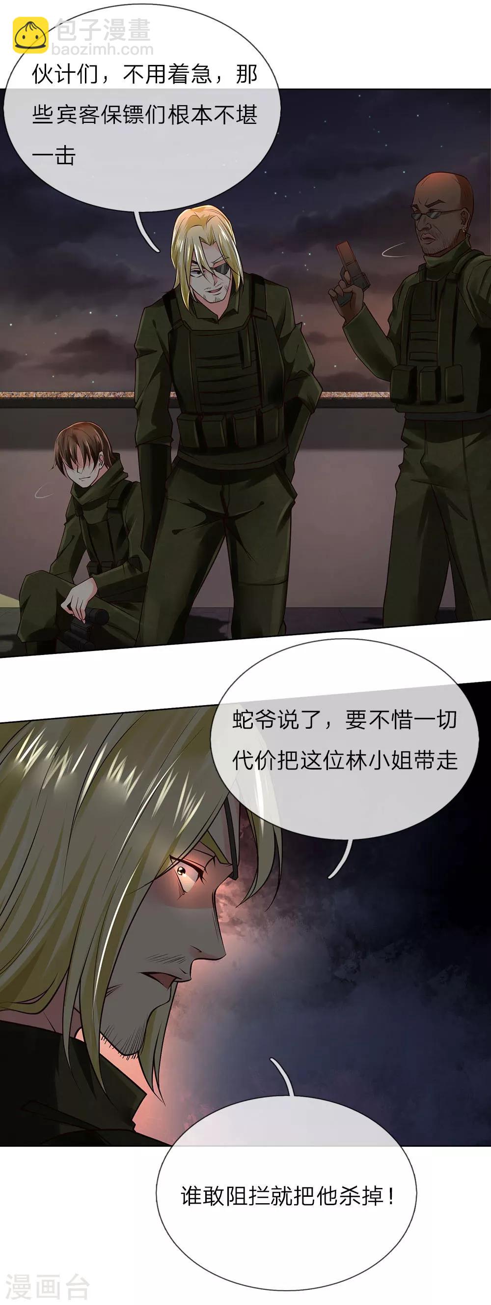 第57话 佣兵来袭-第57话