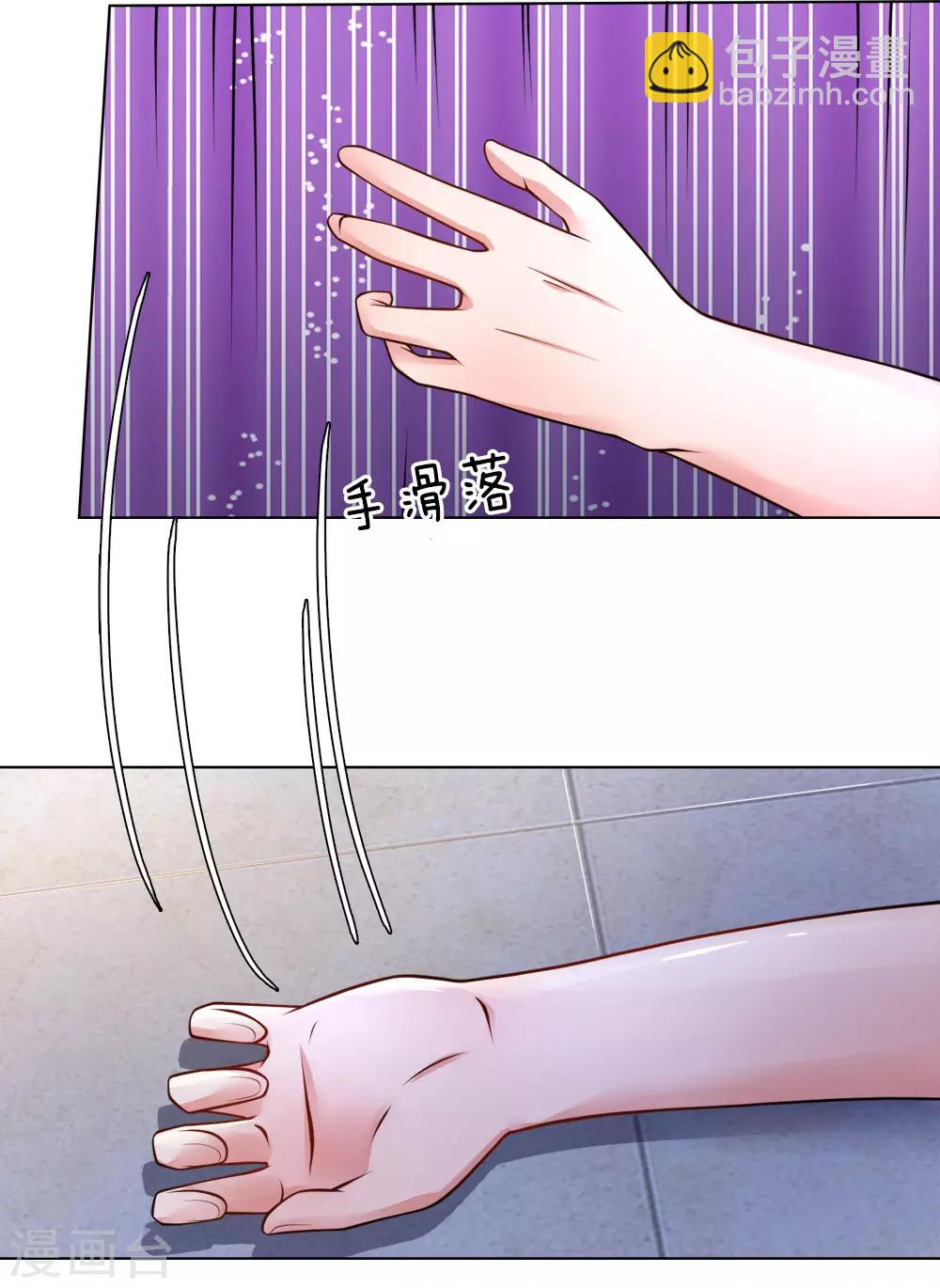 第66话 舍命保护-第67话