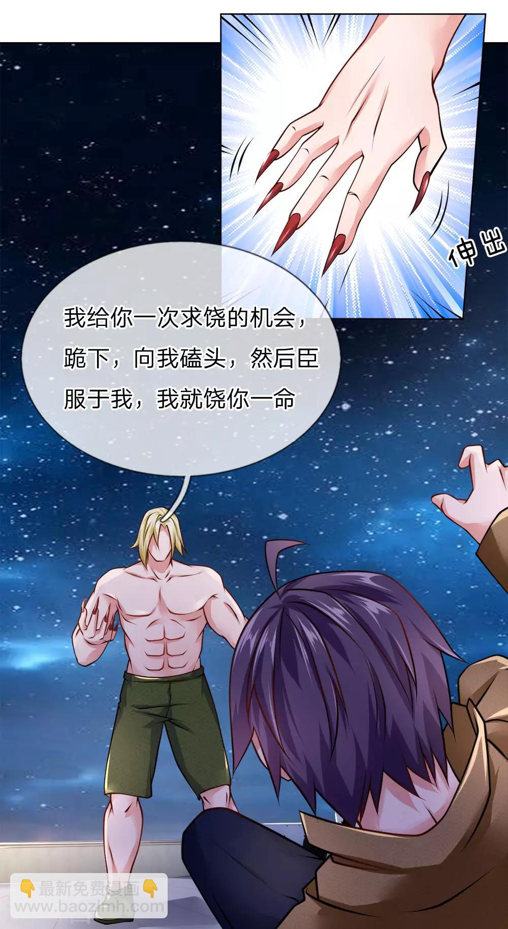 第66话 舍命保护-第67话