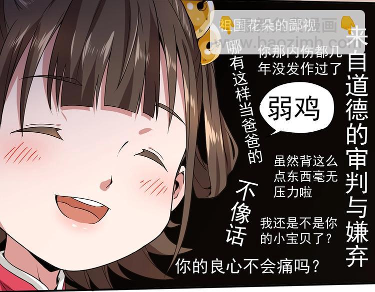 第1话 出山(1/3)-第1话