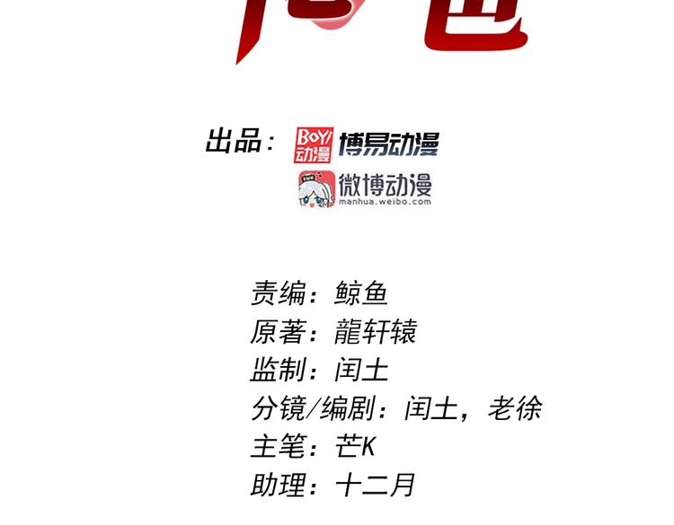 第1话 出山(1/3)-第1话