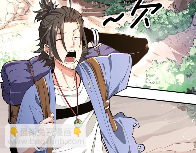 第1话 出山(1/3)-第1话