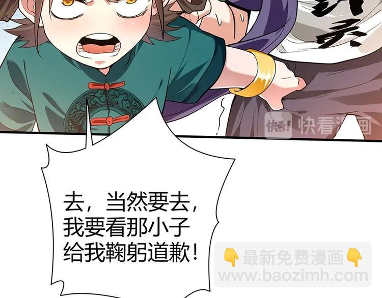 第11话 有鬼？(1/4)-第11话