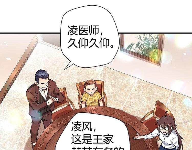 第11话 有鬼？(1/4)-第11话