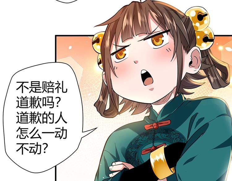 第11话 有鬼？(1/4)-第11话