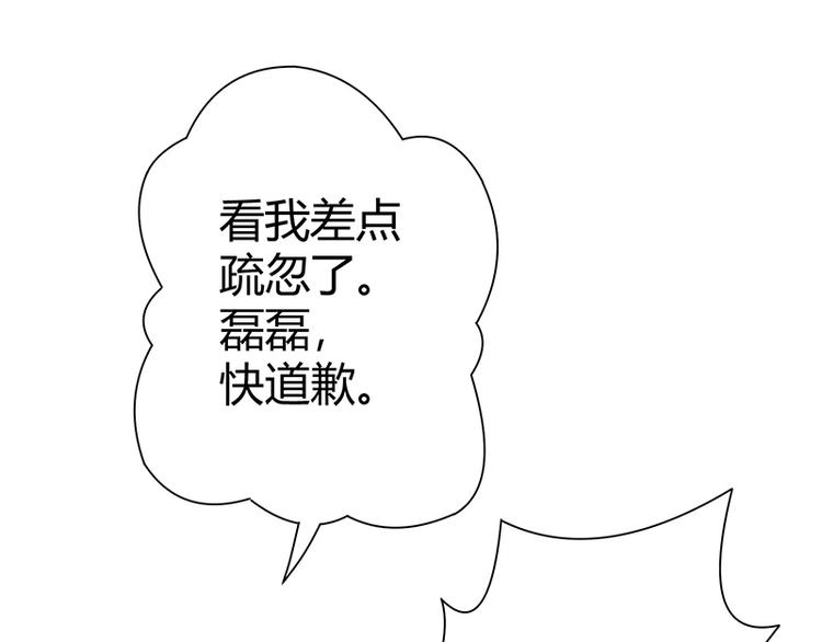 第11话 有鬼？(1/4)-第11话