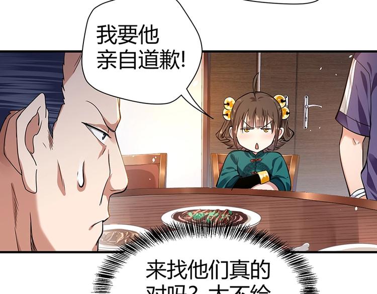 第11话 有鬼？(1/4)-第11话