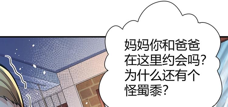 第13话 带着果果砸场子(1/4)-第13话