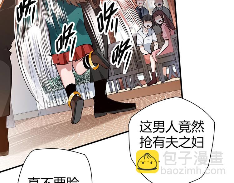 第13话 带着果果砸场子(1/4)-第13话