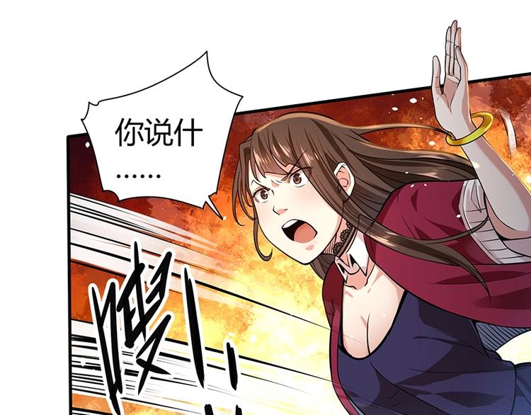 第13话 带着果果砸场子(1/4)-第13话