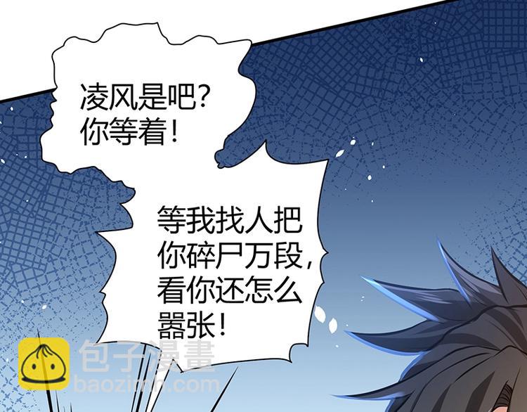 第13话 带着果果砸场子(1/4)-第13话