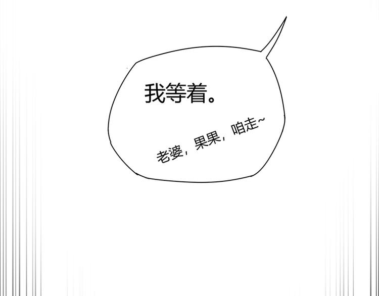 第13话 带着果果砸场子(1/4)-第13话